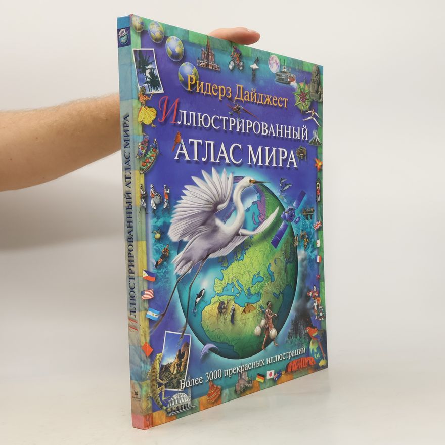 Auteurscollectief Иллюстрированный атлас мира