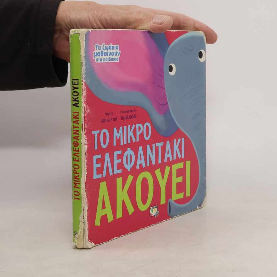 Kolektív autorov Μικρο Ελεφαντακι Ακουει
