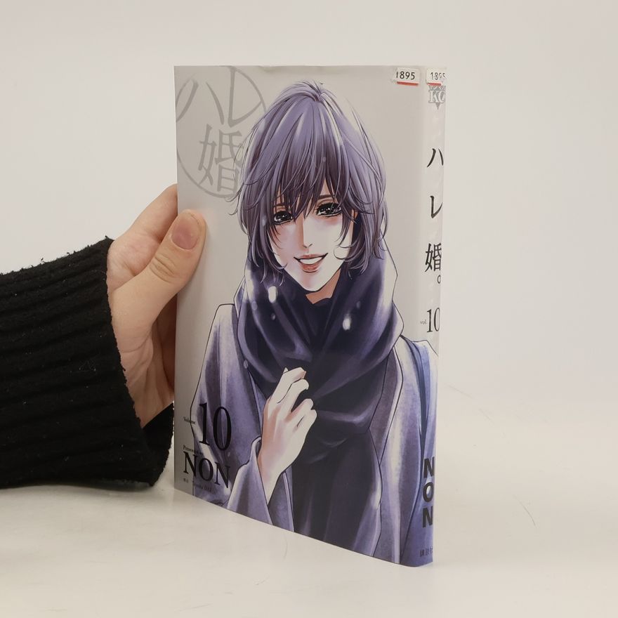 Collectif d'auteurs ハレ婚。(10) (ヤンマガKCスペシャル