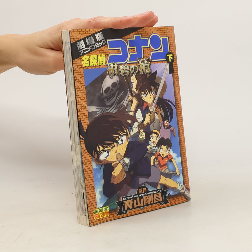 Gosho Aoyma Detective Conan. Jolly Roger in the Deep Azure