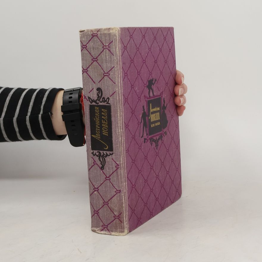 Autorenkollektiv Австрийская новелла XIX века