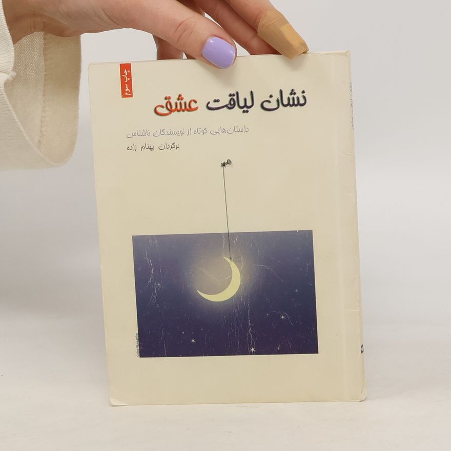 Various authors نشان لیاقت عشق
