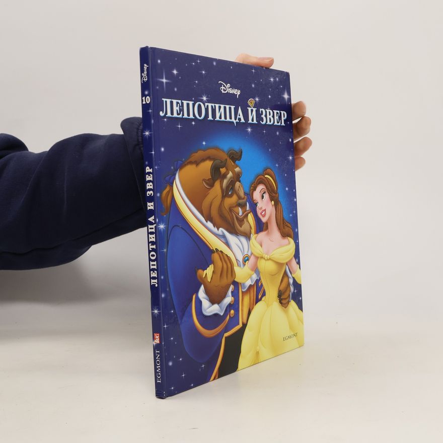 Autorenkollektiv Лепотица и Звер 10