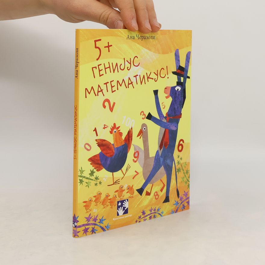 Ана Черазови 5+гениjuс матемаtикус!