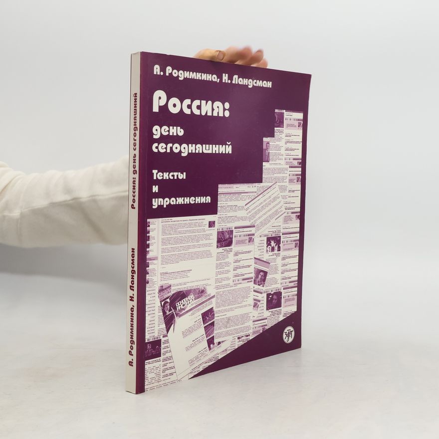 Nil Landsman Россия. День сегодняшний
