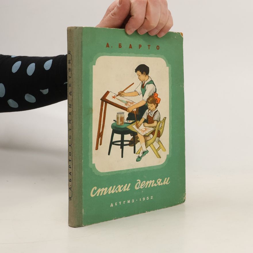 A. Barto Стихи детям