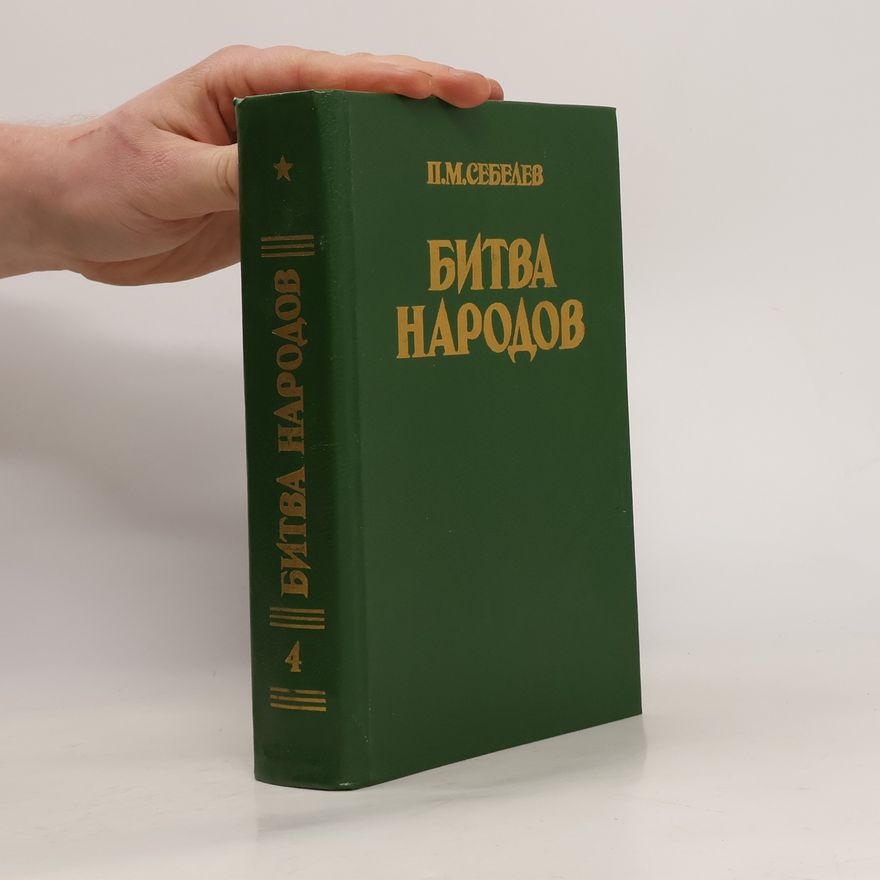 Petr Sebelev Битва народов 4.