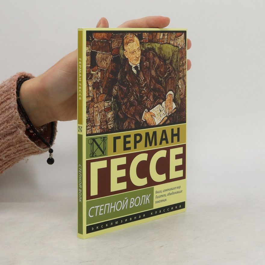 Hermann Hesse Степной волк