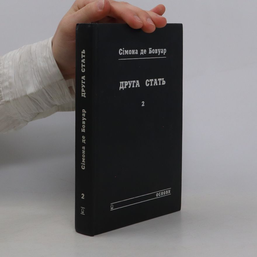 Simone Beauvoir Друга стать 2