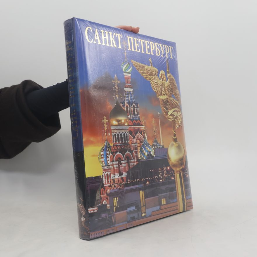 Various authors Санкт-Петербург