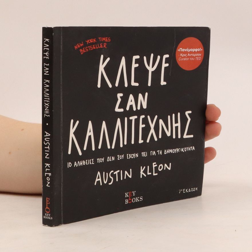 Austin Kleon Κλέψε σαν καλλιτέχνης