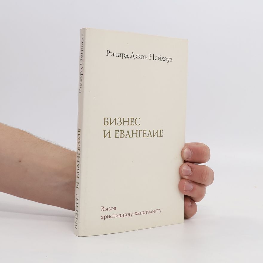 Richard John Neuhaus Бизнес и евангелие