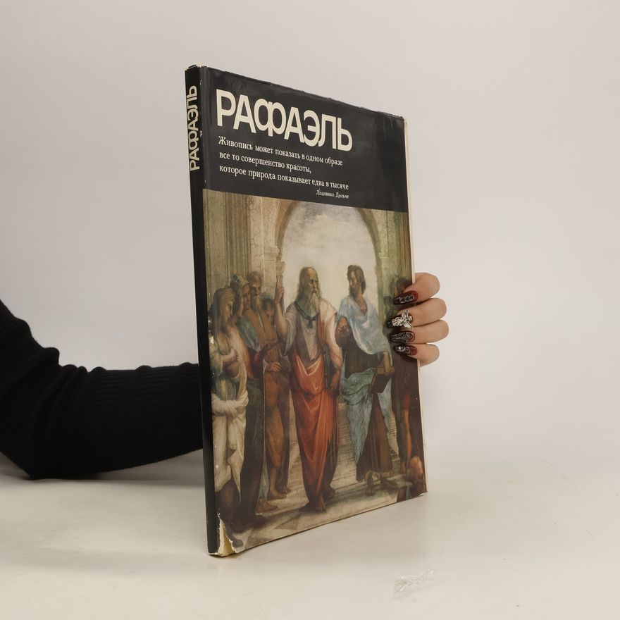 Auteurscollectief Рафаэль Санти