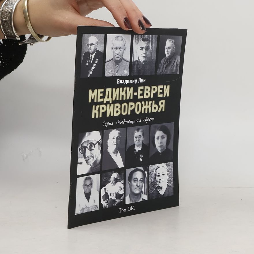 Vladimir Lin Медики-евреи криворожья 14-1