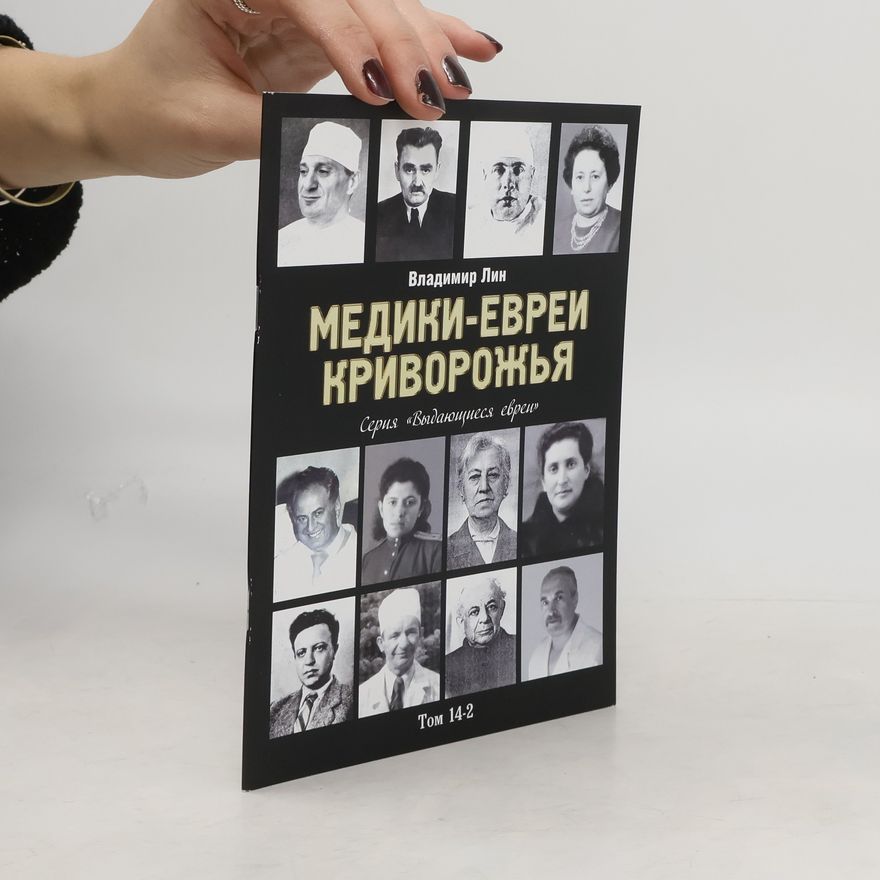 Vladimir Lin Медики-евреи криворожья 14-2