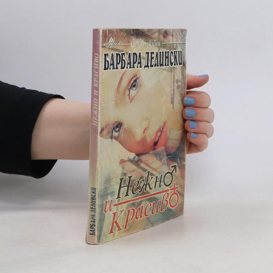 Barbara Delinski Нежно Красиво