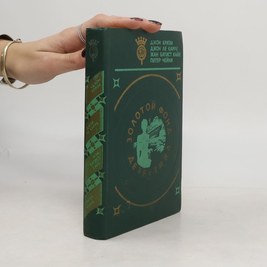Various authors Золотой фонд детектива. Том 11