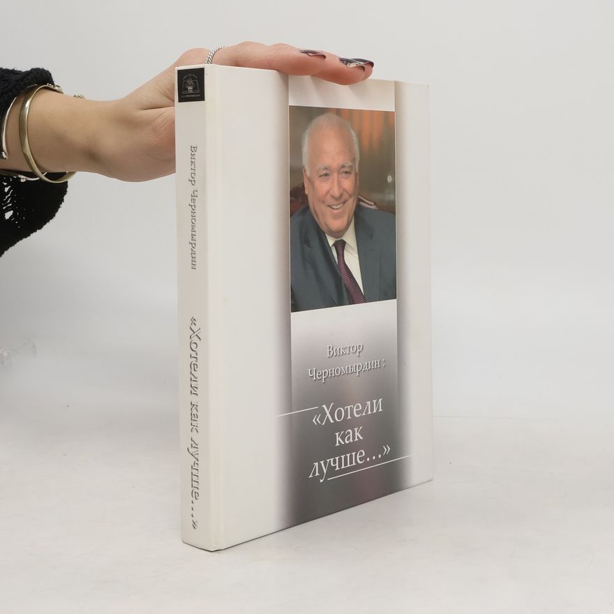 Viktor Stepanovich Chernomyrdin Хотели как лучше