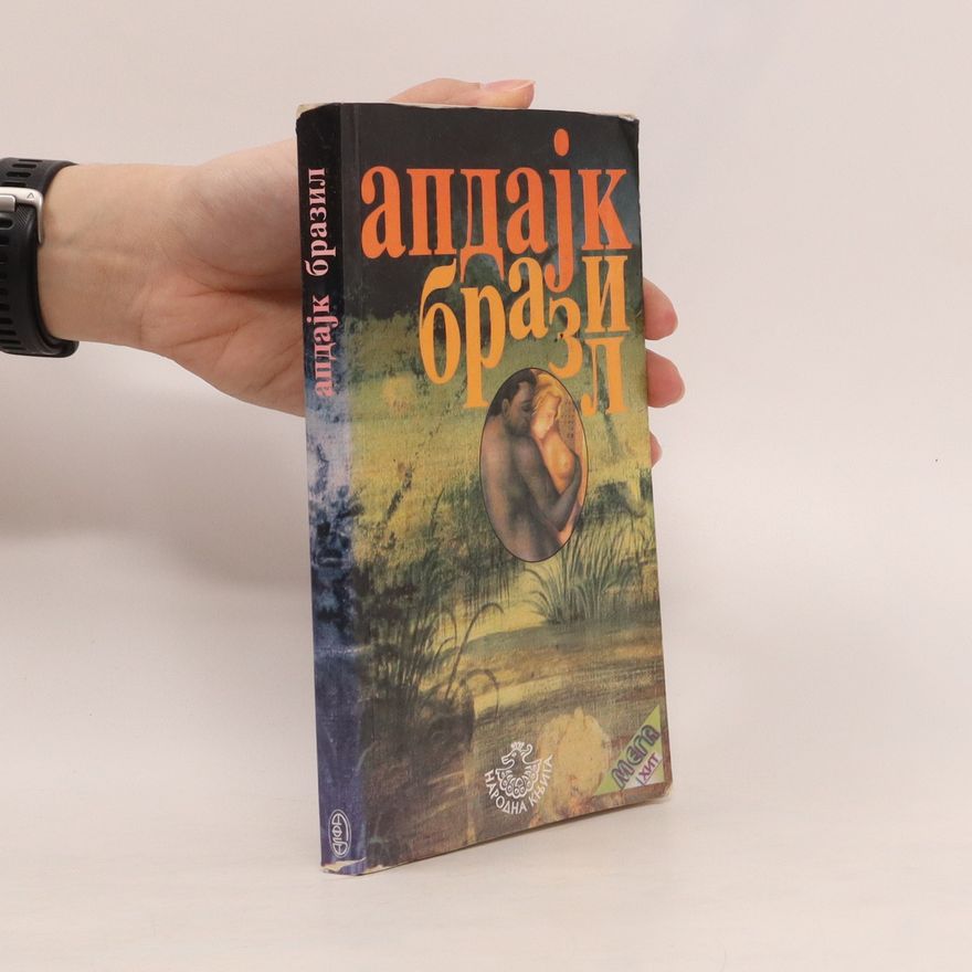 John Updike Бразил