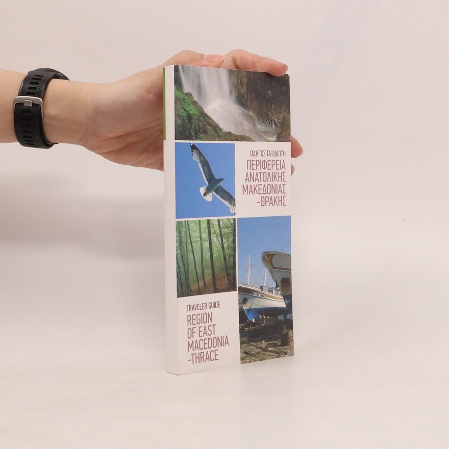 Various authors Traveler Guide. Region of East Macedonia-Thrace. Περιφέρεια Ανατολικής Μακεδονίας-Θράκης