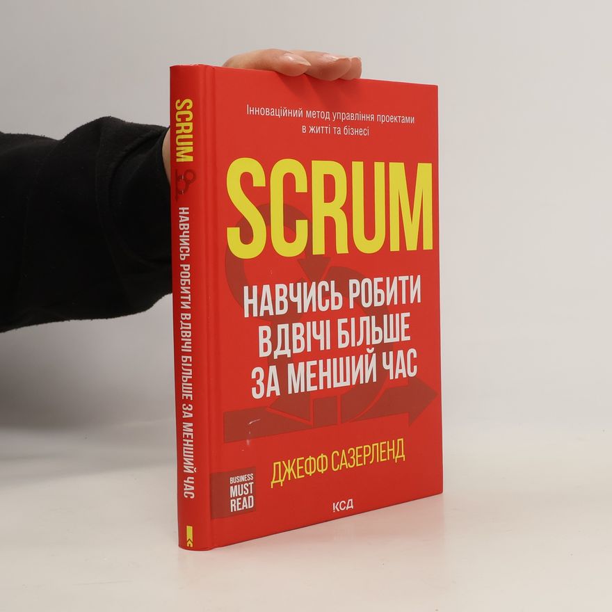 Jeff Sutherland Scrum. Навчися робити вдвічі більше за меншу годину
