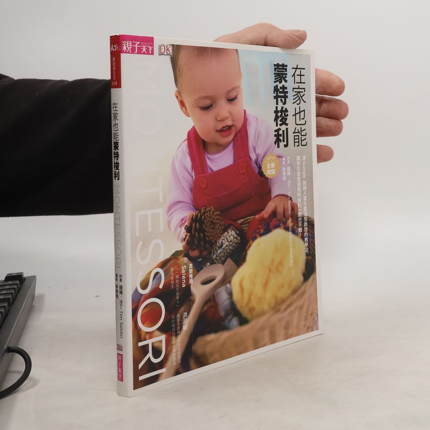 Kolektiv autorů 蒙特梭利在家也能