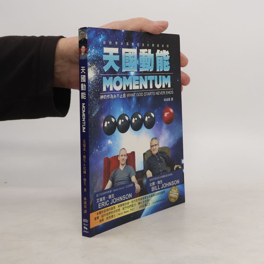 Eric Johnson 天國動能 Momentum