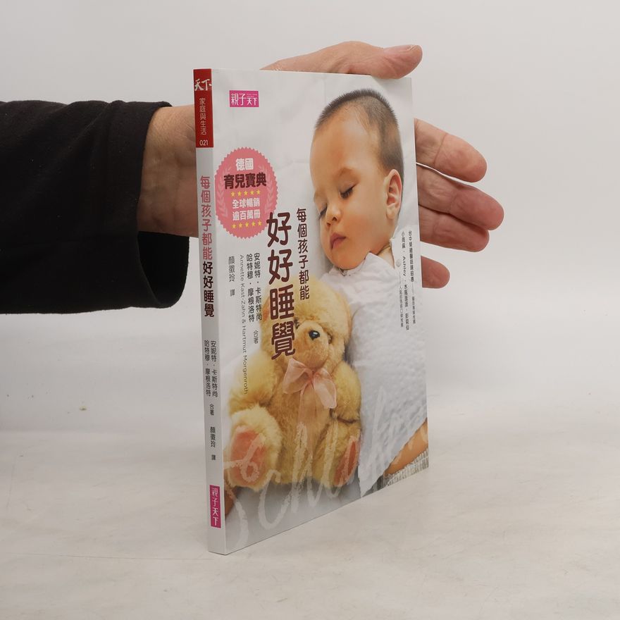 Kolektiv autorů 親子天下 每個孩子都能好好睡覺