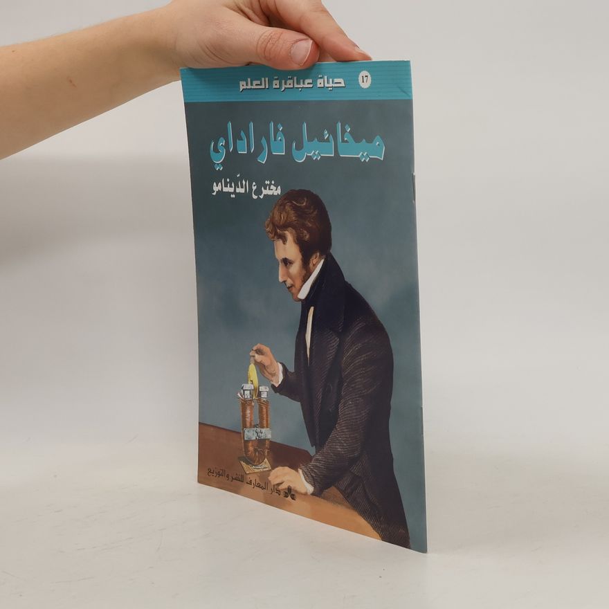 Autorenkollektiv حياة عباقرة العلم 17