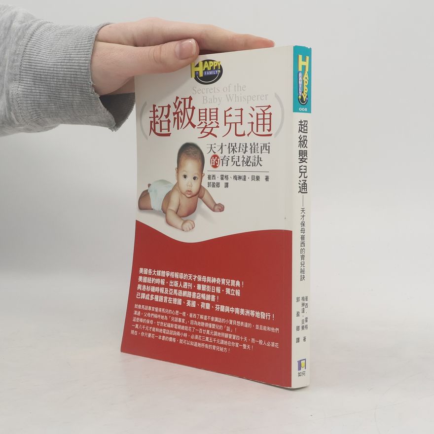 Autorenkollektiv 超級嬰兒通 天才保母崔西的育兒祕訣