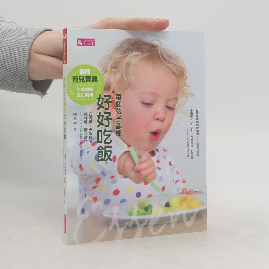 Hartmu Morgan Loth 親子天下 每個孩子都能好好吃飯