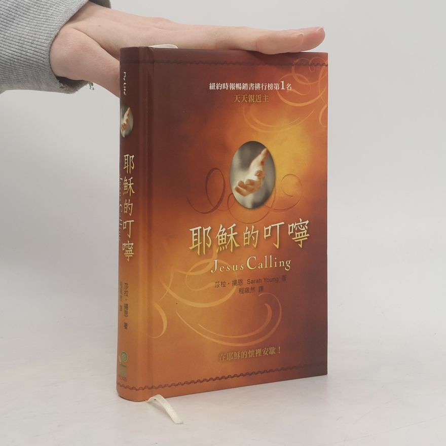 Sarah Young 耶穌的叮嚀