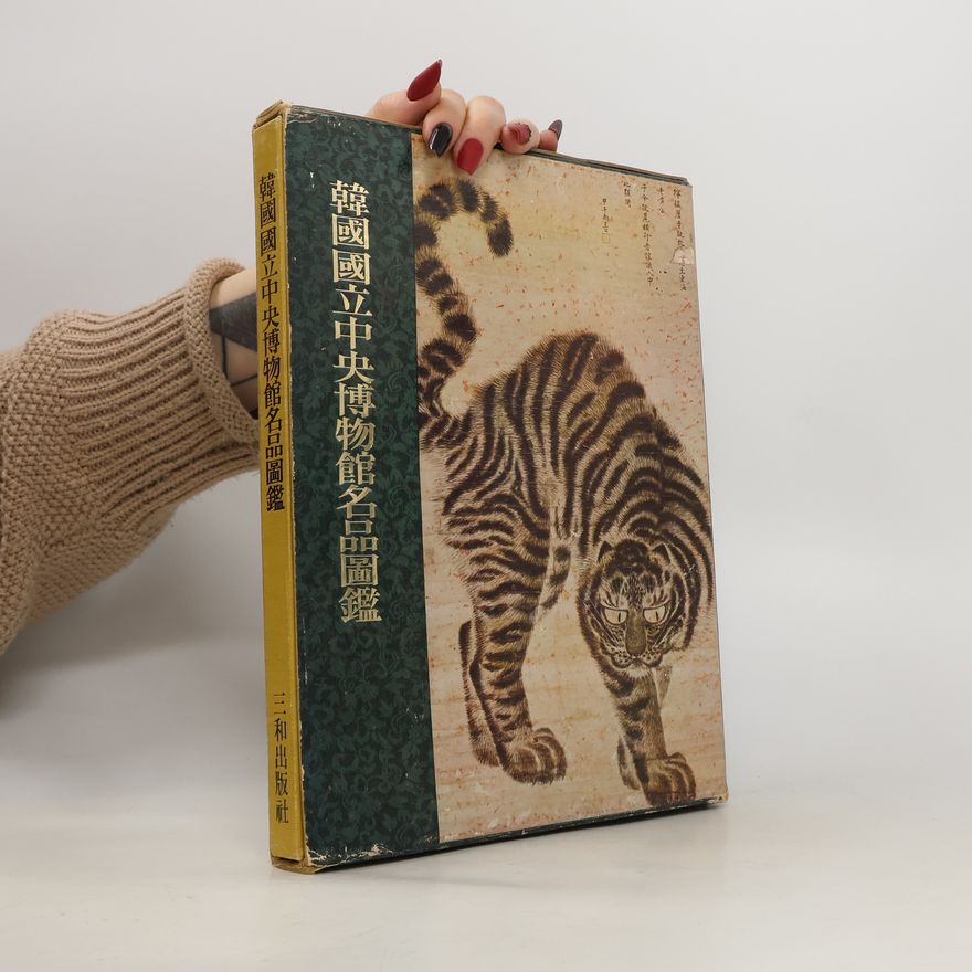 Autorenkollektiv 韓國國立中央博物館名品圖鑑