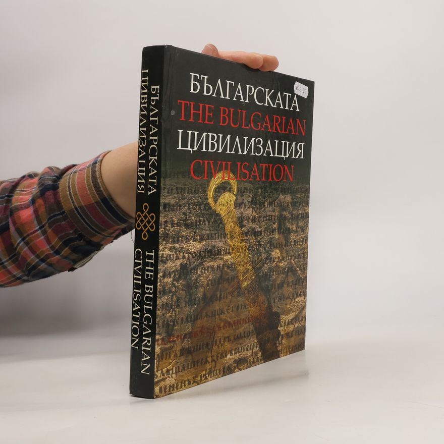 Kolektiv autorů Bulgarian civilisation. ЦИВИЛИЗАЦИЯ БЪЛГАРСКАТА