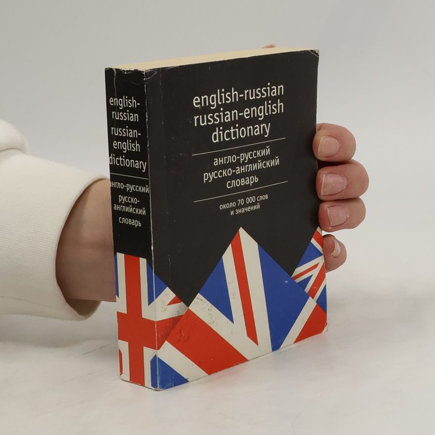 Autorenkollektiv English-Russian Russian-English Dictionary. Англо-русский, русско-английский словарь
