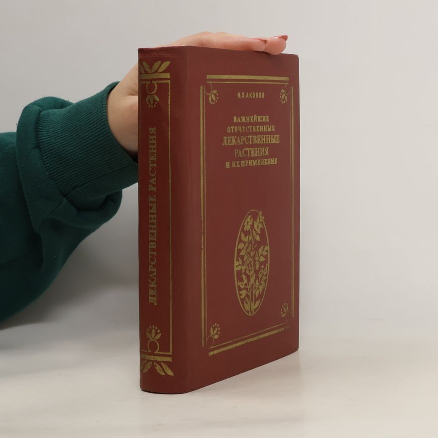 Акопов Иван Эмануилович Важнейшие отечественные лекарственные растения и их применение