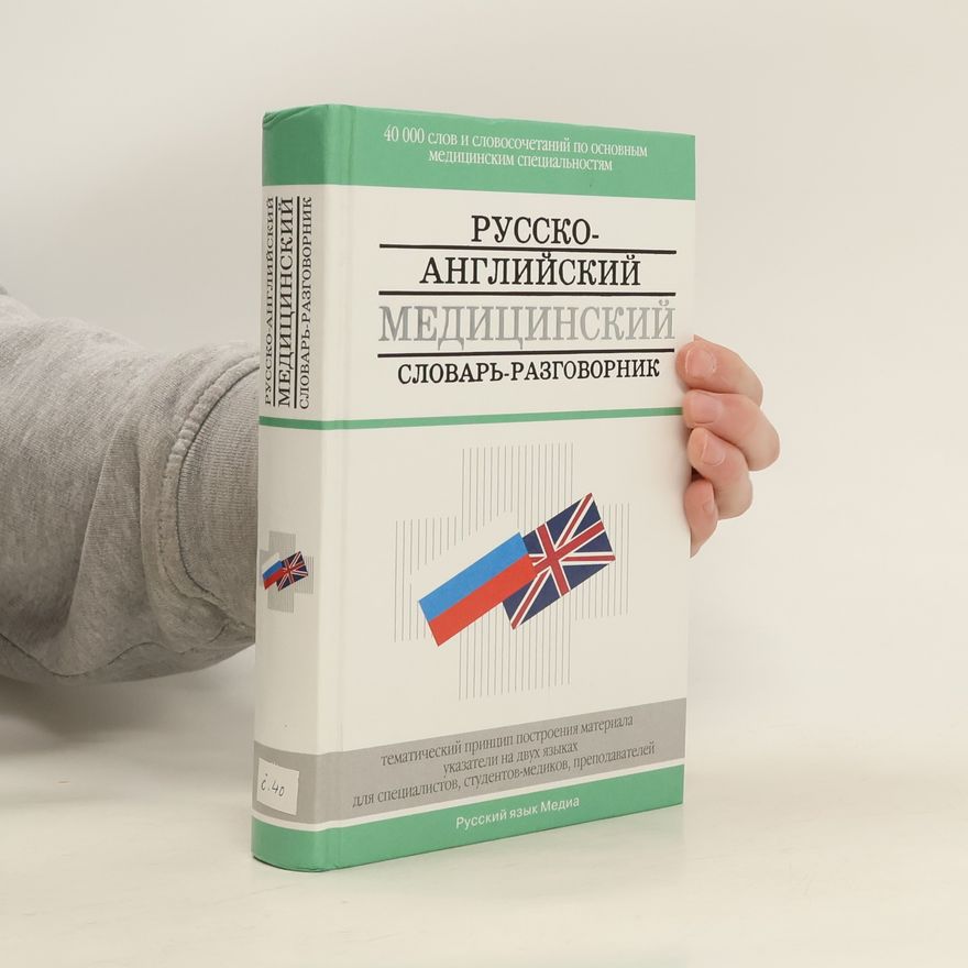 Autorenkollektiv Русско-английский медицинский словарь-разговорник