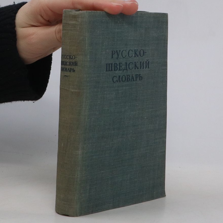 А.П.. Валениус Краткий русско-шведский словарь
