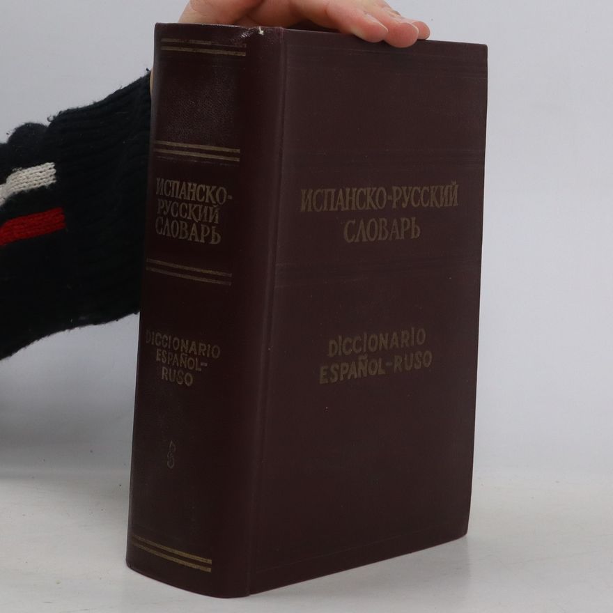 Autorenkollektiv Испанско-русский словарь