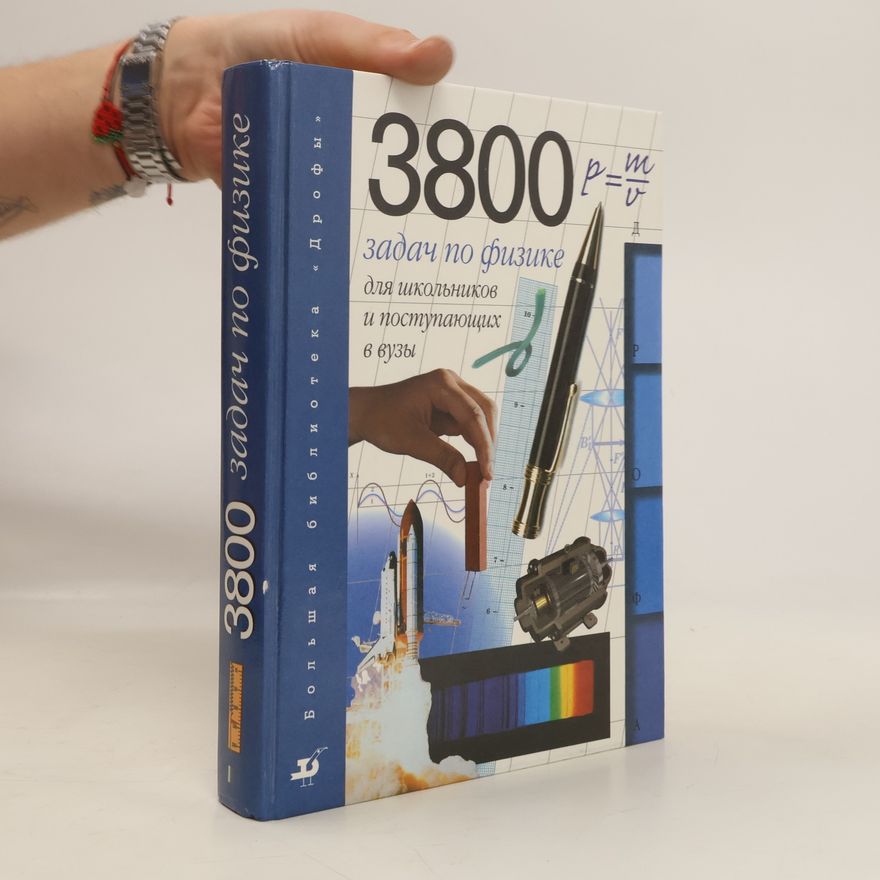 Collectif d'auteurs 3800 задач по физике