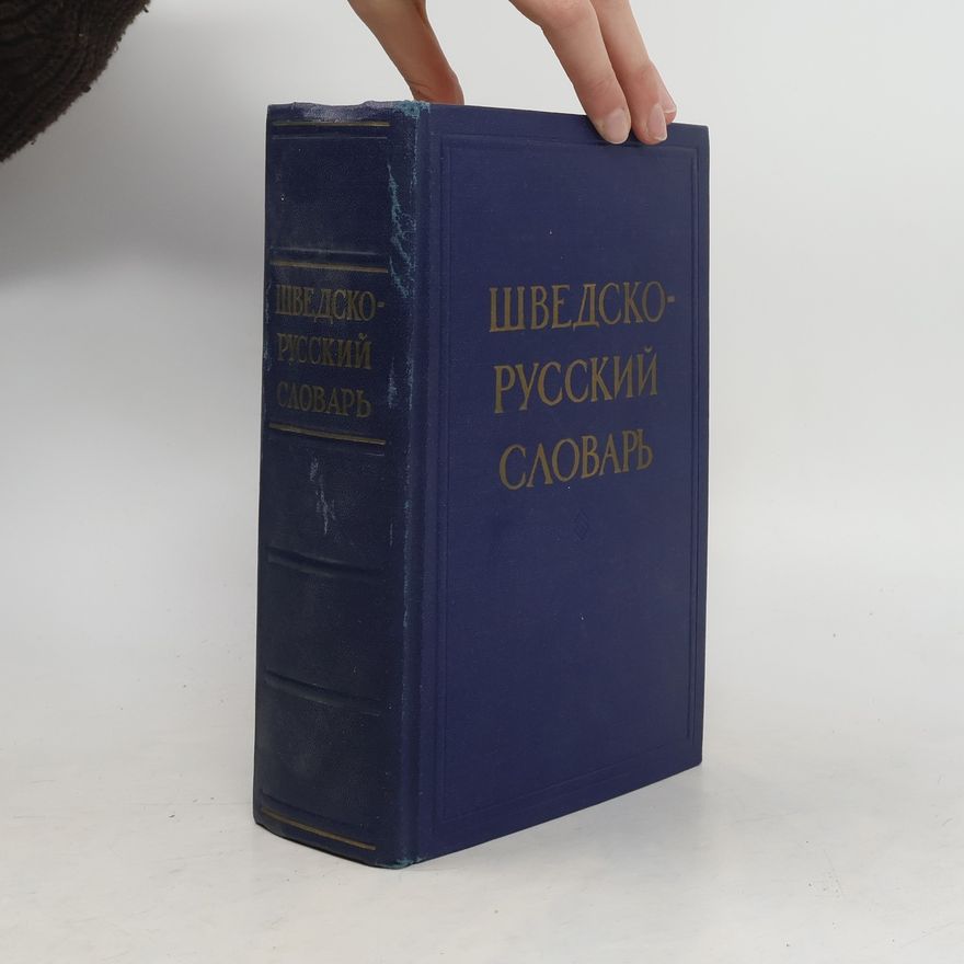 D. E. Milanova Шведско-русский словарь