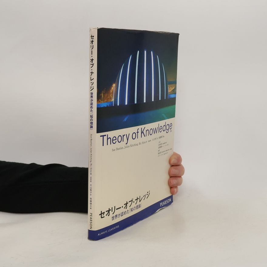 Collectif d'auteurs Theory of Knowledge セオリー・オブ・ナレッジ