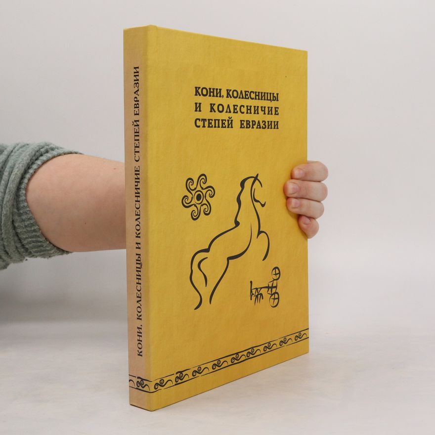 Collectif d'auteurs Кони, колесницы и колесничие степей Евразии