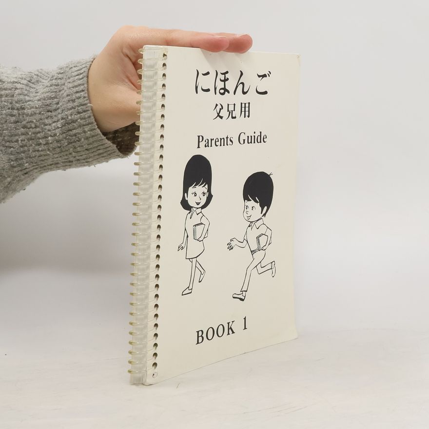 Collectif d'auteurs にほんご 父兄用 Parents Guide Book 1