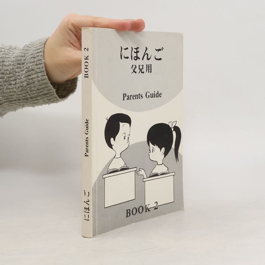 Collectif d'auteurs にほんご 父兄用 Parents Guide Book 2