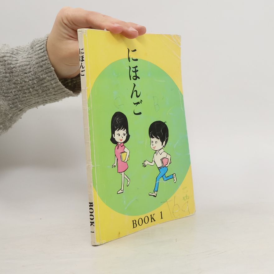 Collectif d'auteurs にほんご Book 1
