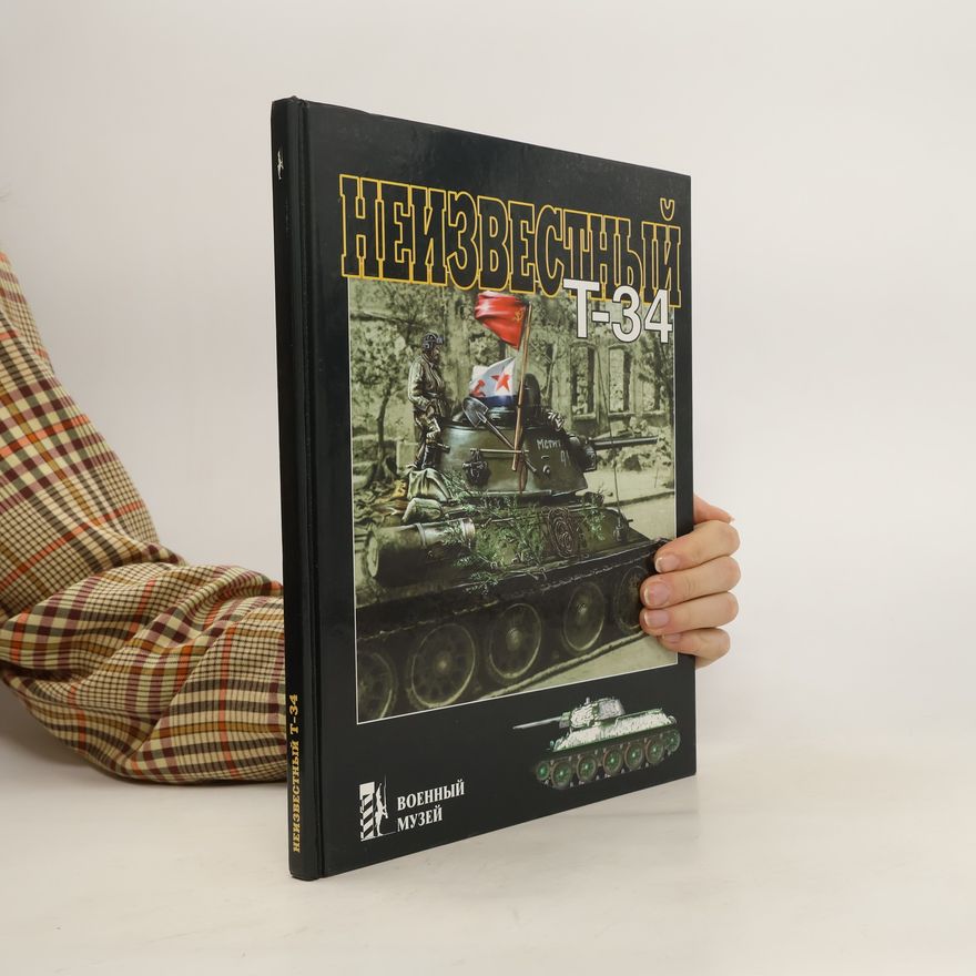 Collectif d'auteurs Неизвестный T-34
