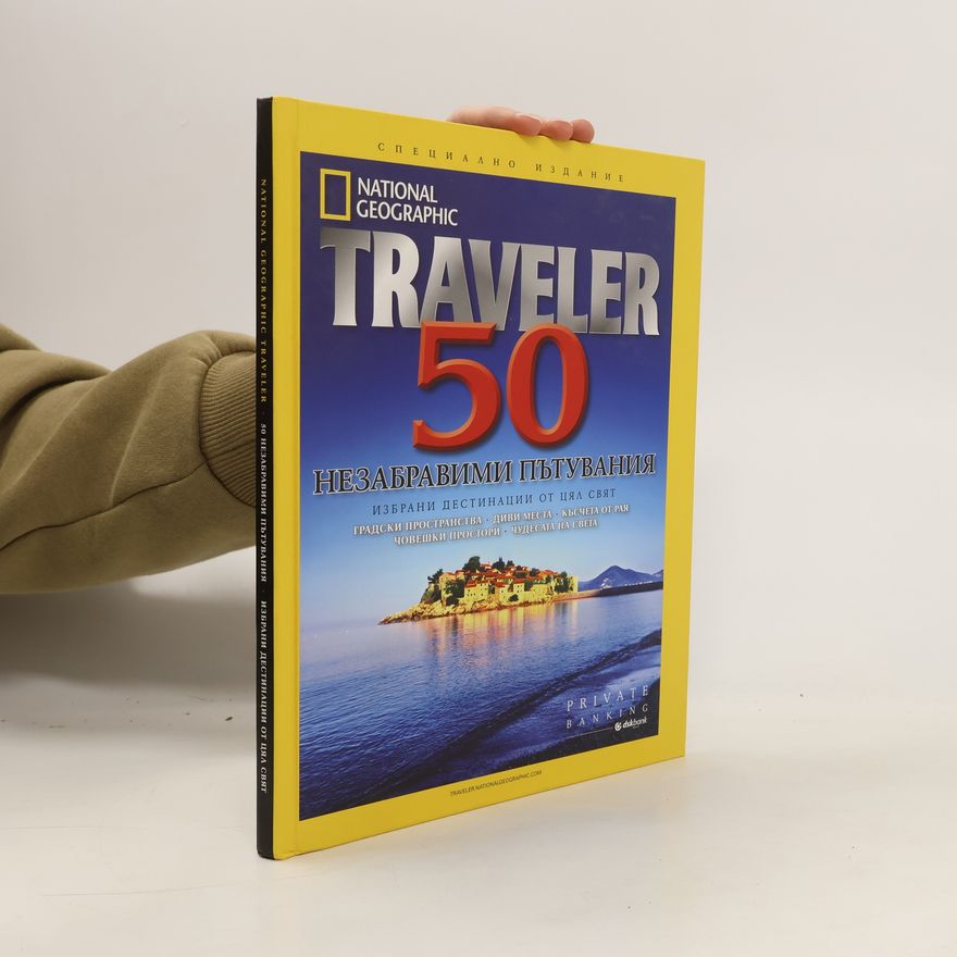 Various authors Traveler 50 Незабравими пътешествия