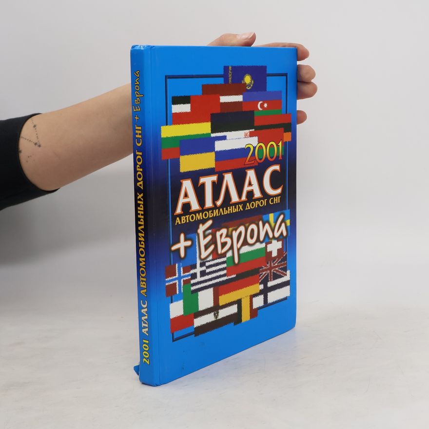Various authors Атлас автомобильных дорог СНГ + Европа 2001