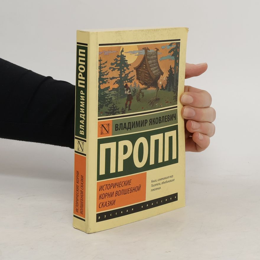 Wladimir Jakowlewitsch Propp Исторические корни волшебной сказки